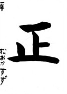 Work by 松岡 鈴