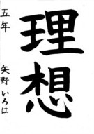 Bài viết của 矢野 いろは