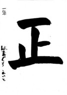 Bài viết của 濱口 栄登