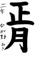 Bài viết của 永野 未來