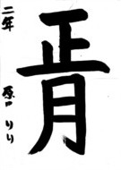 Bài viết của 原田 恋凛