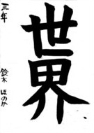 Bài viết của 鈴木 穂果