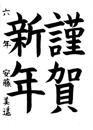 Grand Prize: work by 安藤 美遥