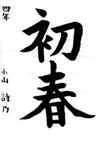 Work by 小山 詩乃