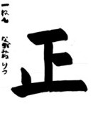長峯 律さんの作品