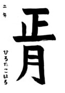 廣田 心春さんの作品