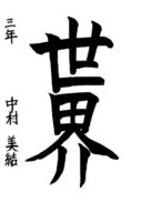 Bài viết của 中村 美結