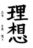 菅原 陽太さんの作品