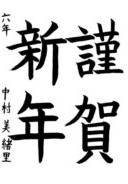 Bài viết của 中村 美緒里