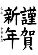 Bài viết của 中野 加菜