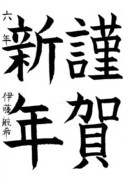 Bài viết của 伊藤 航希