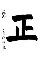 Bài viết của 藤井 梨愛