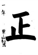 Bài viết của 栗山 絵凪