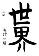 Bài viết của 佐野 心都