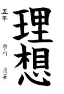 Bài viết của 市川 凜華