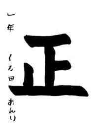黒田 杏莉さんの作品