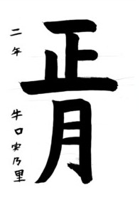 Bài viết của 牛口 実乃里