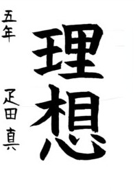 Bài viết của 疋田 真