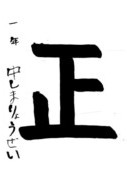 中嶋 涼晴さんの作品