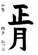 Bài viết của 岡戸 美葉