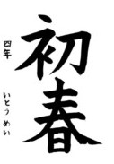伊藤 愛唯さんの作品