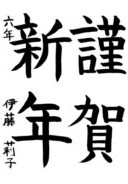 Bài viết của 伊藤 莉子