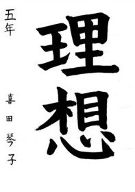 Bài viết của 喜田 琴子