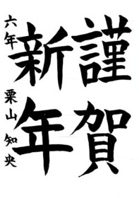Bài viết của 栗山 知央