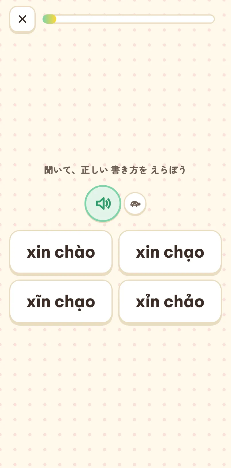 ベトナム語で xin chào をえらぶ画面