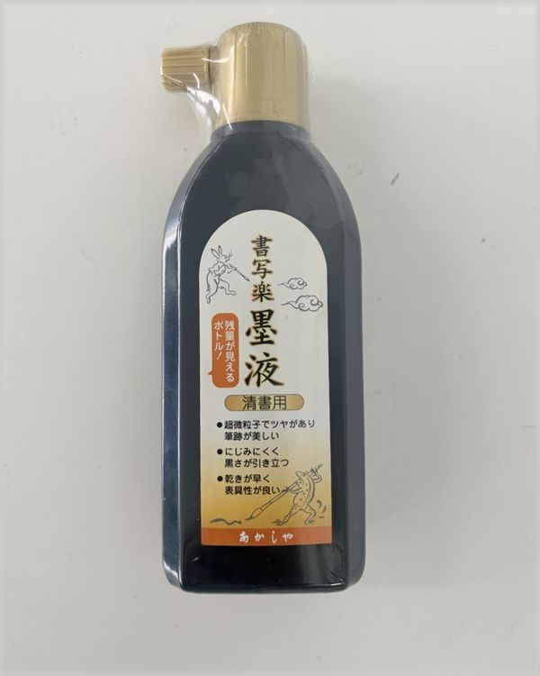 墨液のボトル